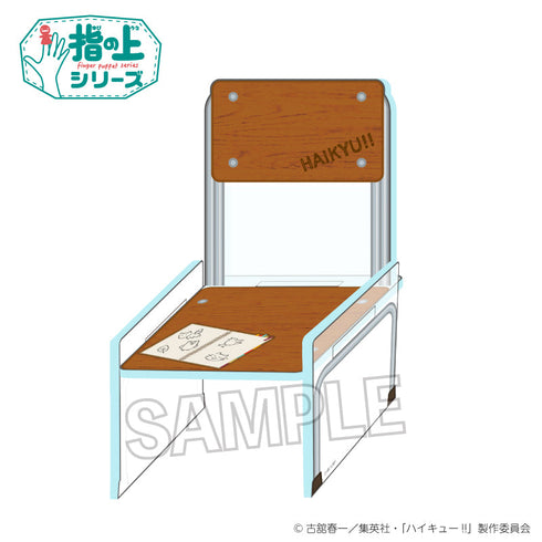 『ハイキュー!!』指の上の椅子 テスト勉強ver.
